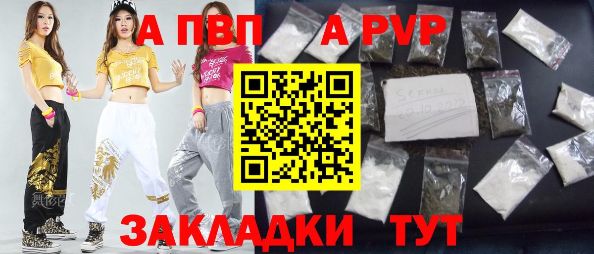 Alfa_PVP мука  A PVP мука  Вход с VPN  Нижний Новгород 