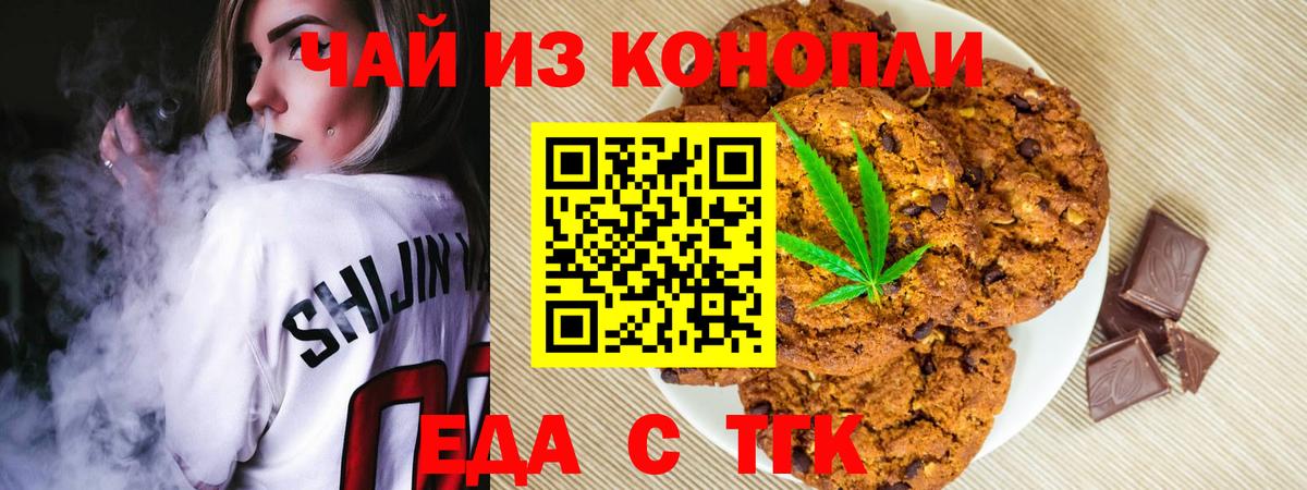 Cannafood конопля  Вход с VPN  Нижний Новгород 