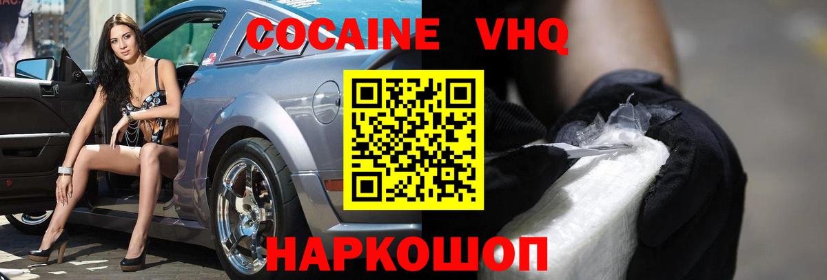 Cocaine 97%  Вход с VPN  закладка  Нижний Новгород 
