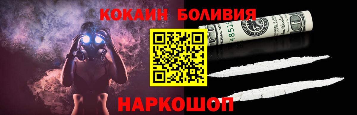 COCAIN Fish Scale Нижний Новгород