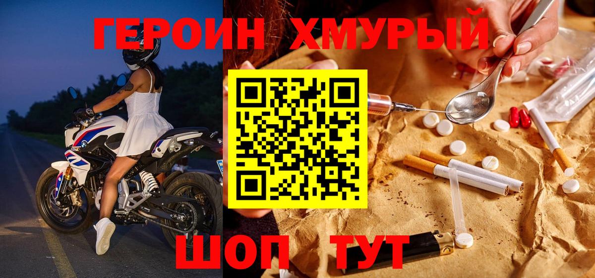 ГЕРОИН Афган  Вход с VPN  ГЕРОИН  Нижний Новгород 