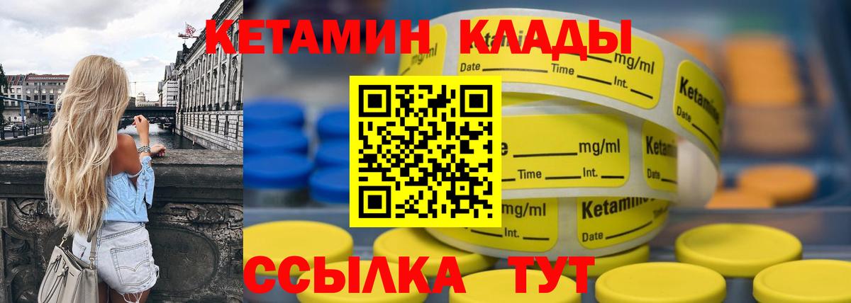 Нижний Новгород  КЕТАМИН ketamine  Вход с VPN 