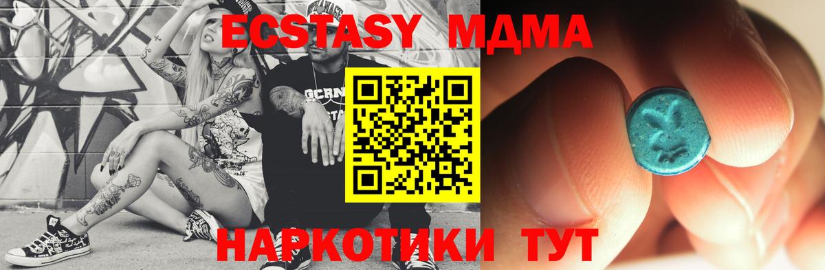 МДМА кристаллы  Вход с VPN  MDMA молли  Нижний Новгород 