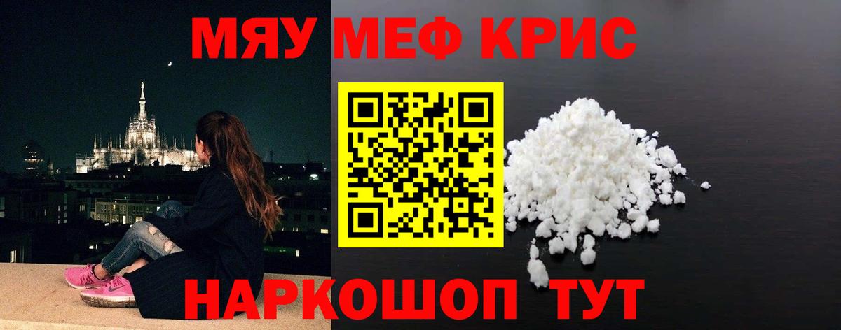 МЕФ  Вход с VPN  Нижний Новгород  Мефедрон кристаллы 