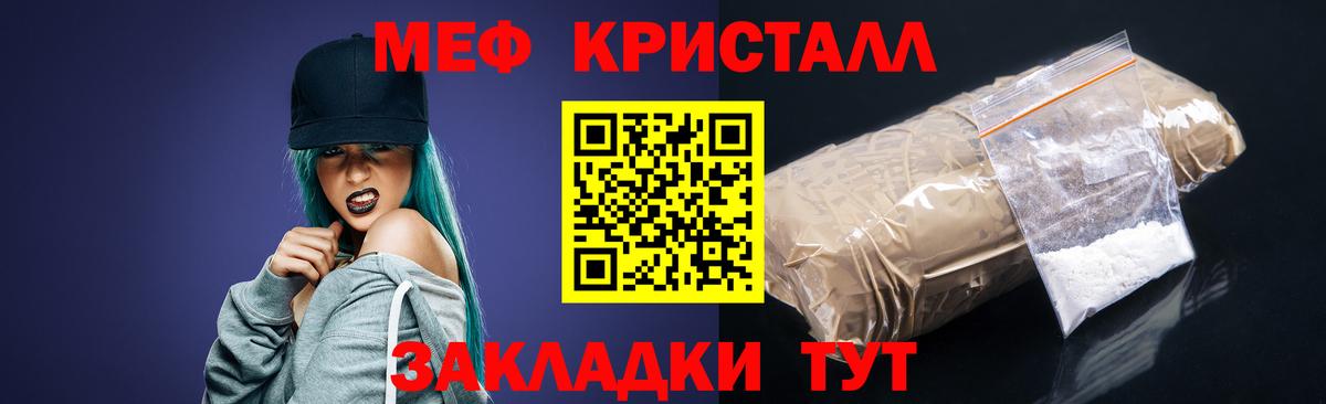 Меф мука Нижний Новгород