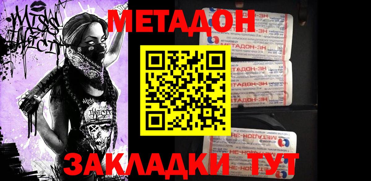   маркетплейс  Метадон мёд  Вход с VPN  Нижний Новгород 