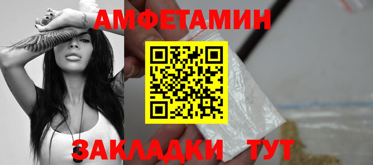 Метамфетамин пудра  Вход с VPN  Нижний Новгород 