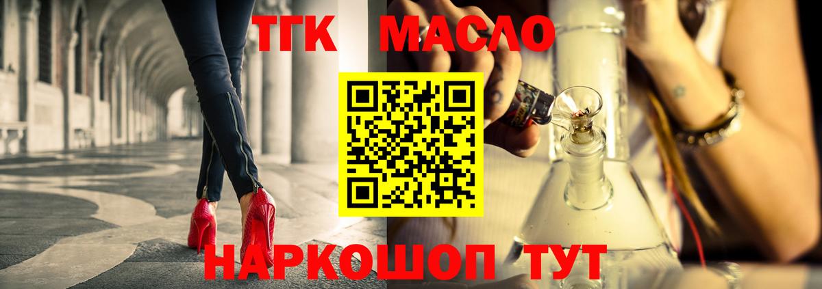Дистиллят ТГК Wax  Дистиллят ТГК THC oil  Вход с VPN  Нижний Новгород 