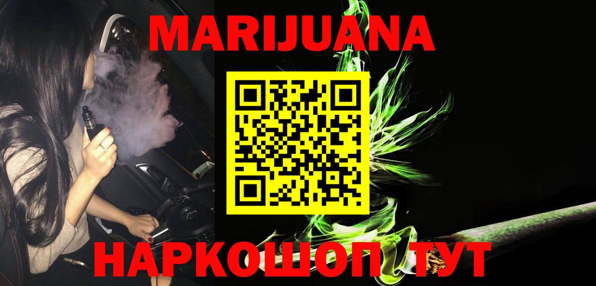 Бошки Шишки THC 21%  Бошки Шишки Bruce Banner  Канабис сатива  Нижний Новгород  Вход с VPN 